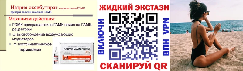 Бутират бутандиол  blacksprut зеркало  Болхов 