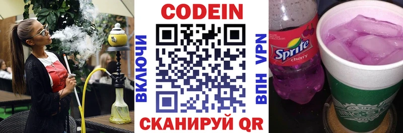 Codein напиток Lean (лин)  hydra онион  Болхов 