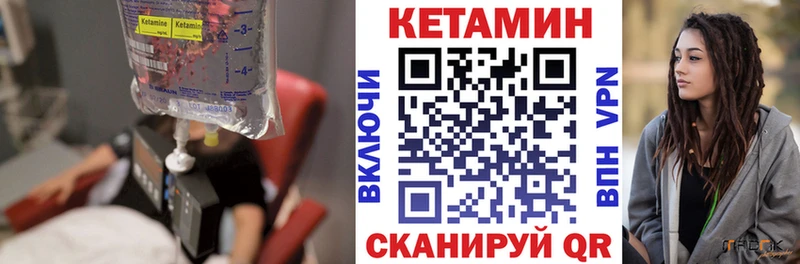 КЕТАМИН ketamine  Болхов 