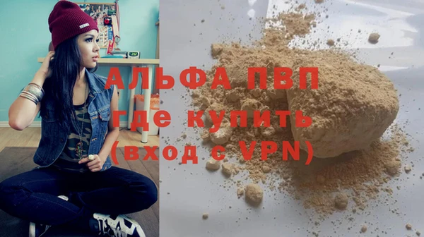 ALPHA PVP Вяземский