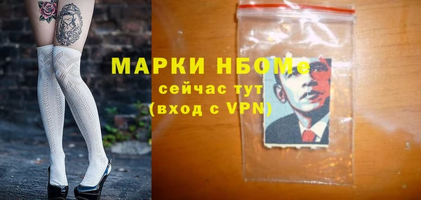 марки nbome Покров
